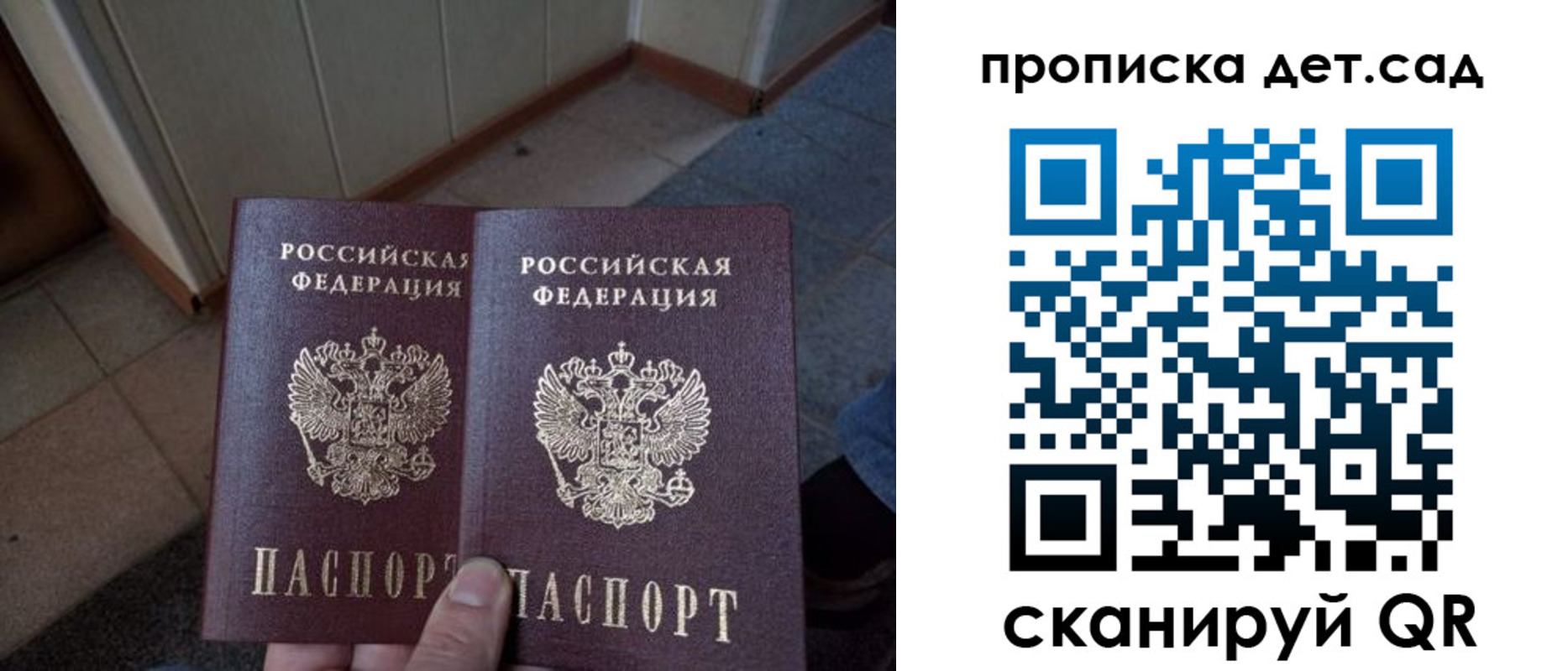 временная регистрация в Волчанске