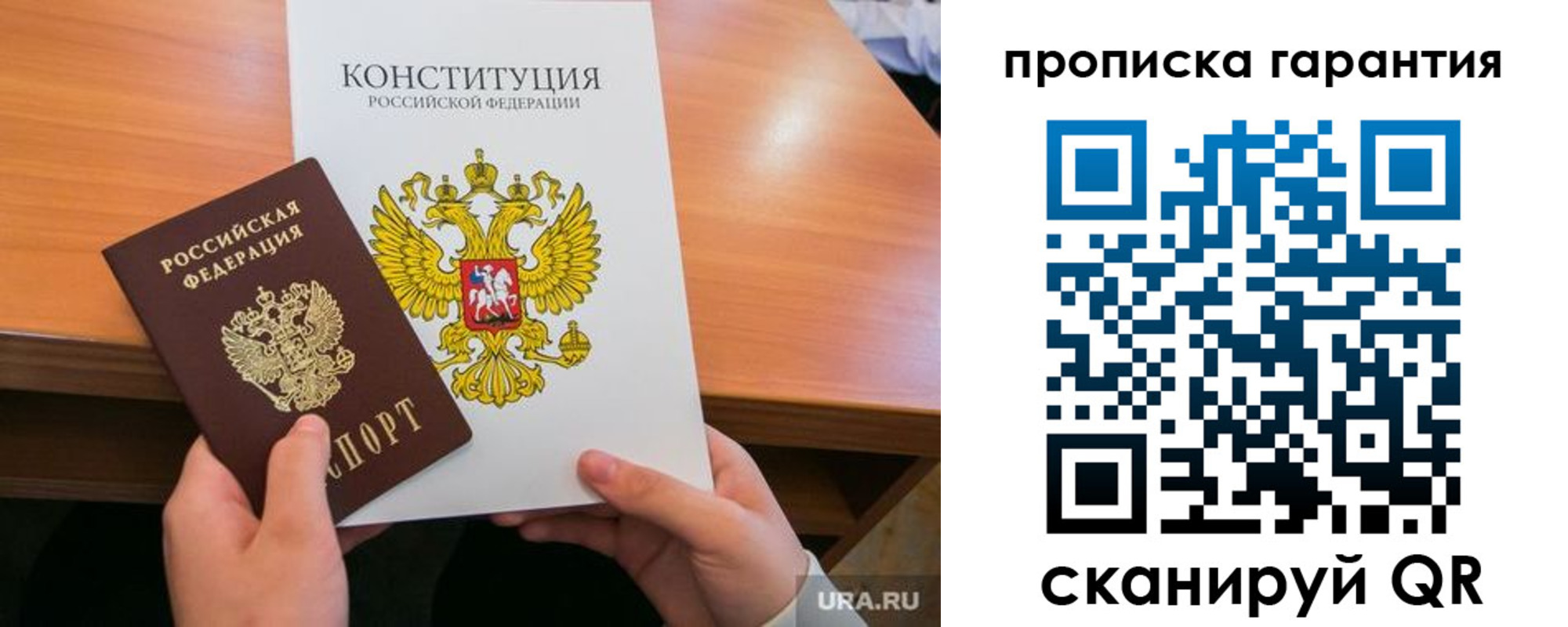 временная регистрация в Волчанске