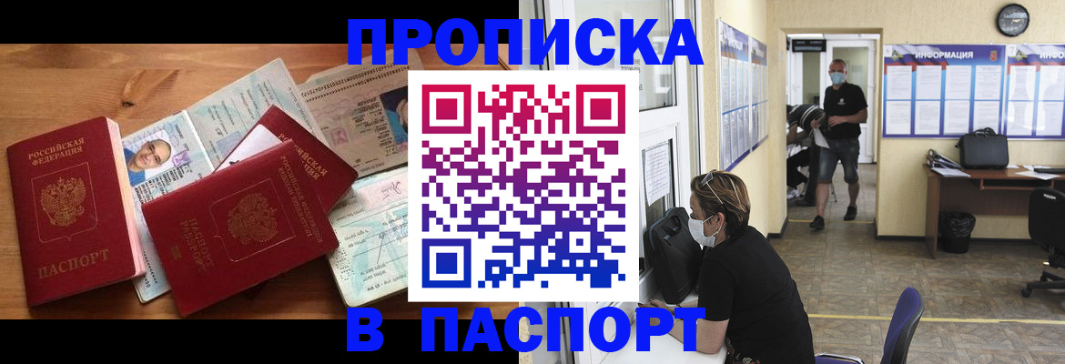 где прописаться в Волчанске