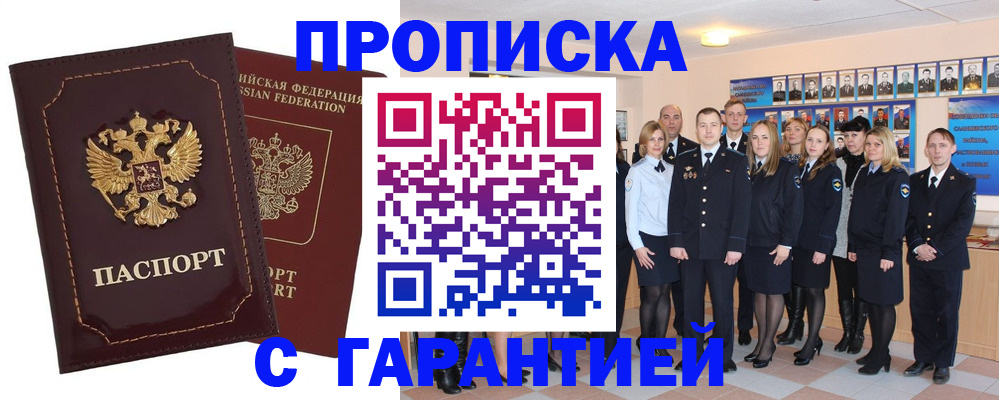 временная регистрация для всех в Волчанске