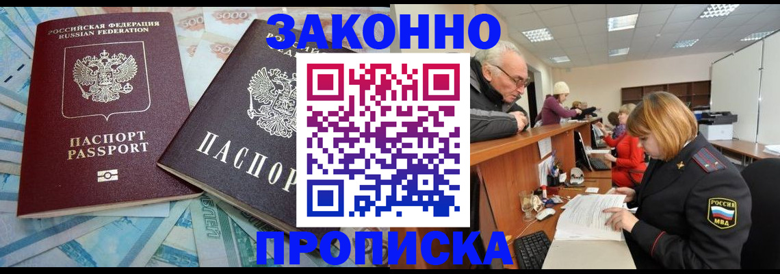 прописка от собственника в Волчанске