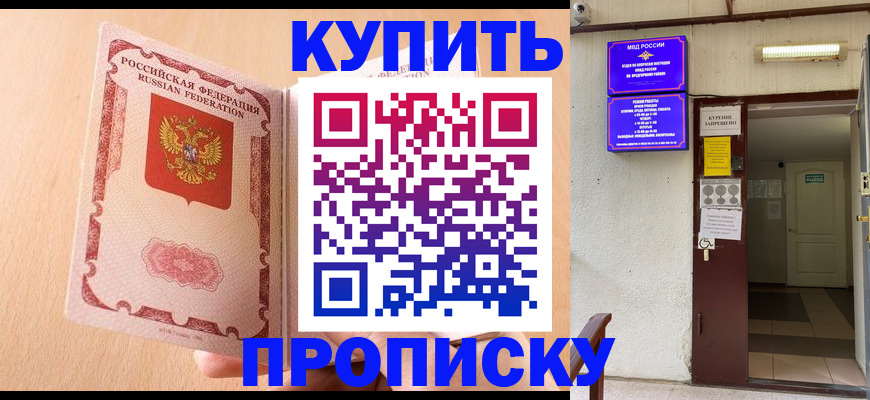 прописка регистрация в Волчанске