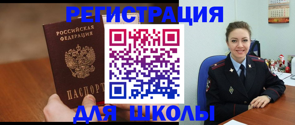 прописка законно в Волчанске