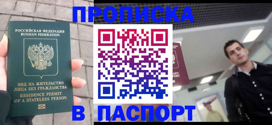 прописка паспорт в Волчанске