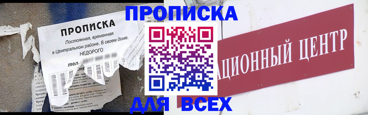 прописка регистрация в Волчанске