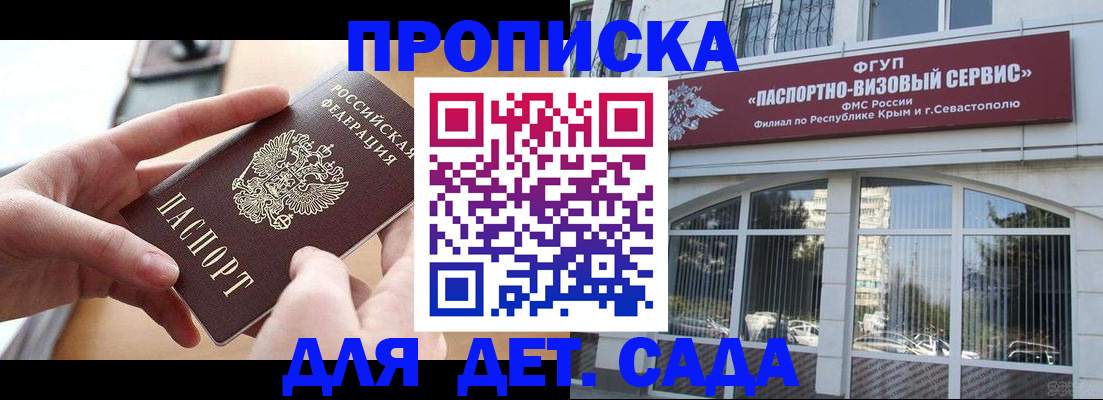 временная регистрация собственник в Волчанске